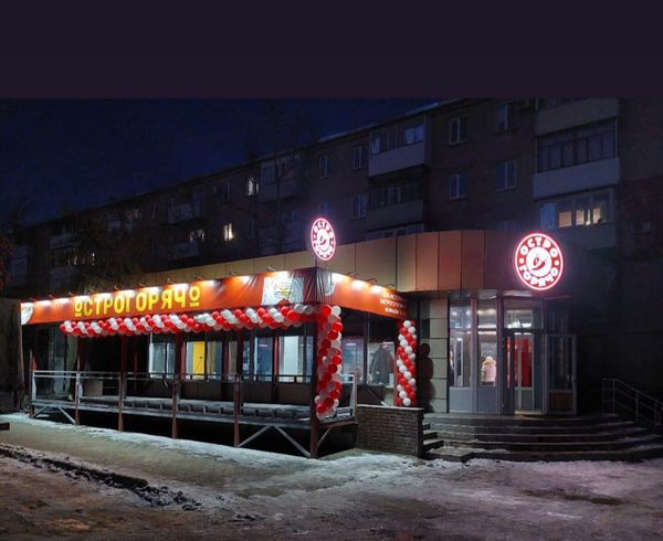 Заведение 6