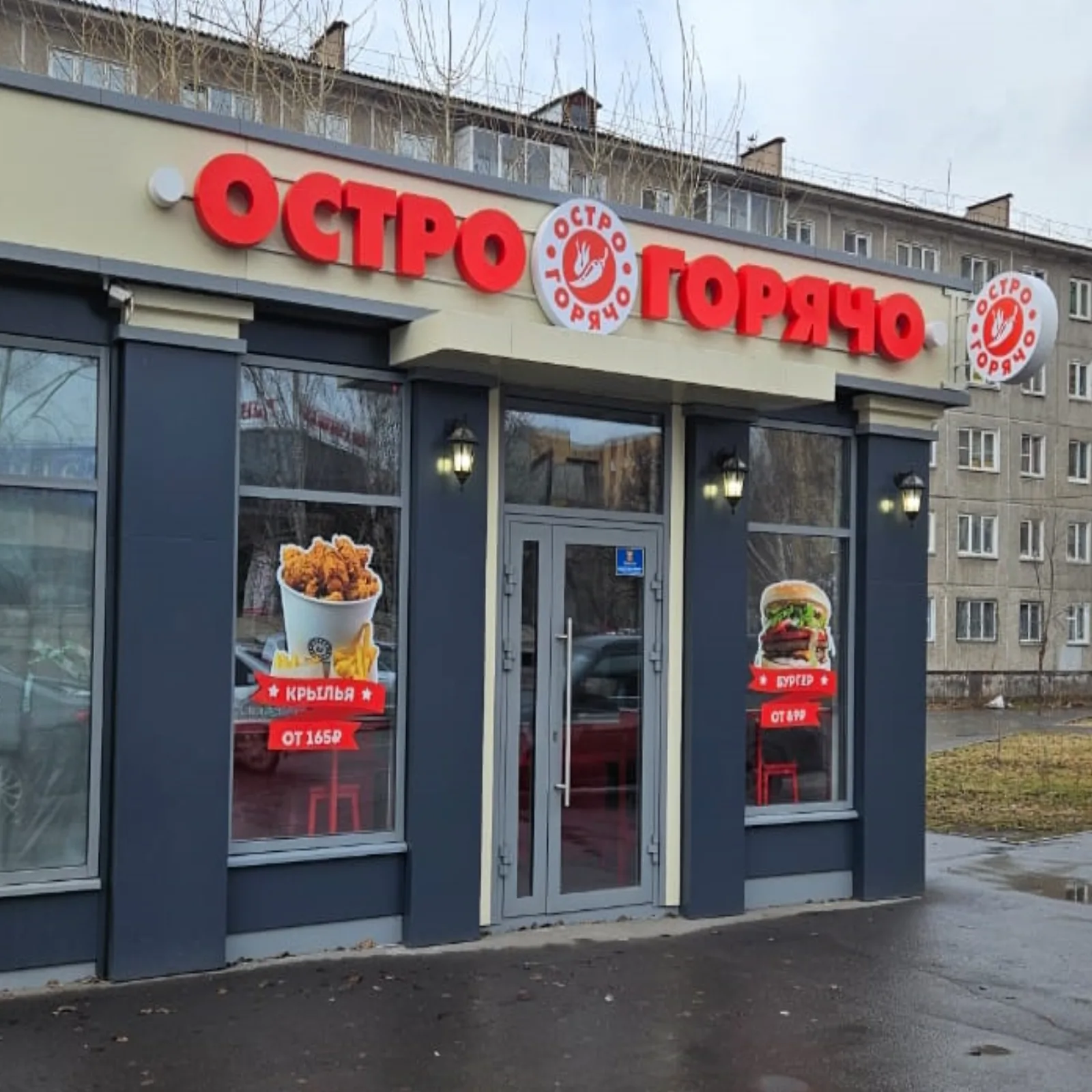 Точка ОстроГорячо в Красноярске