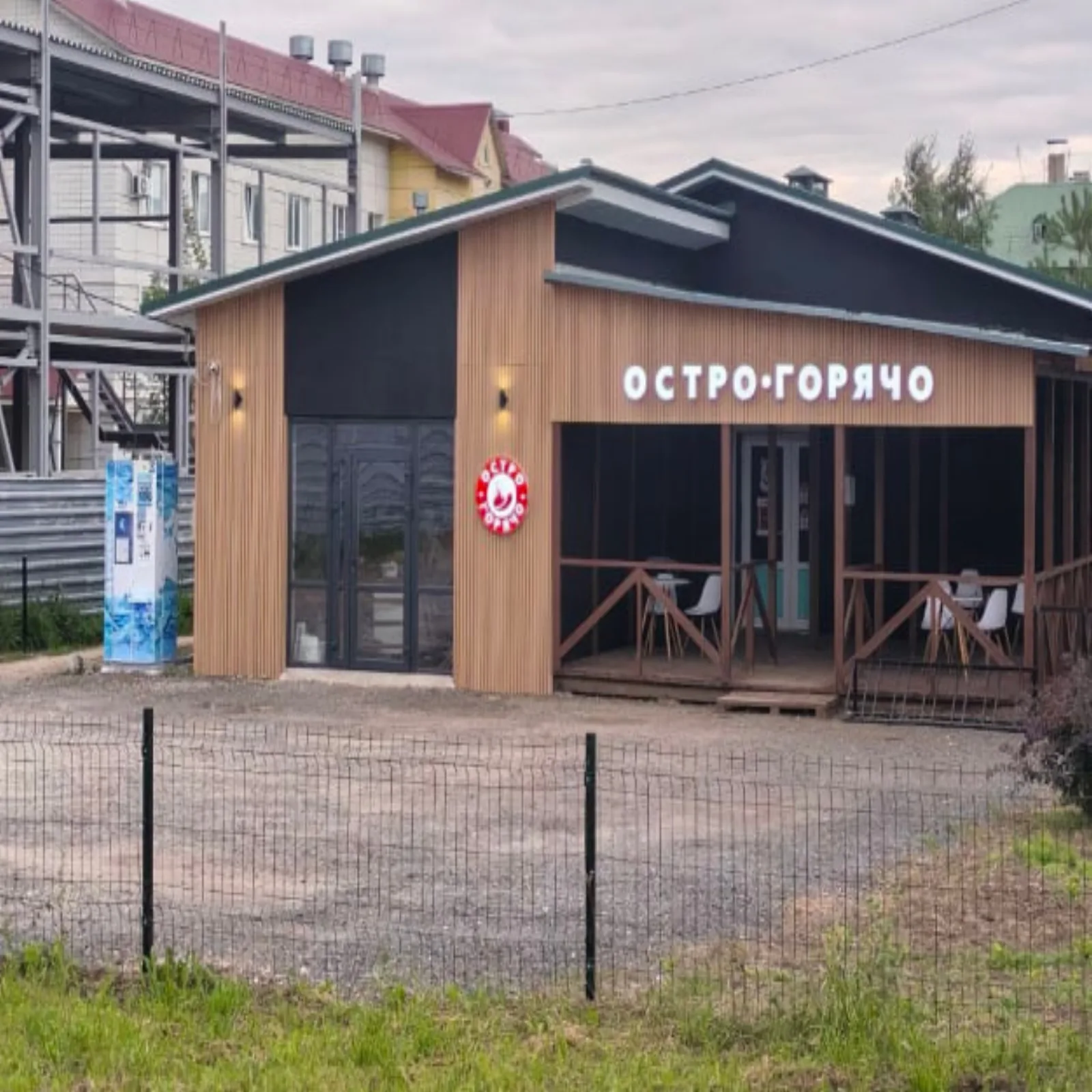 Точка ОстроГорячо в Рыбном
