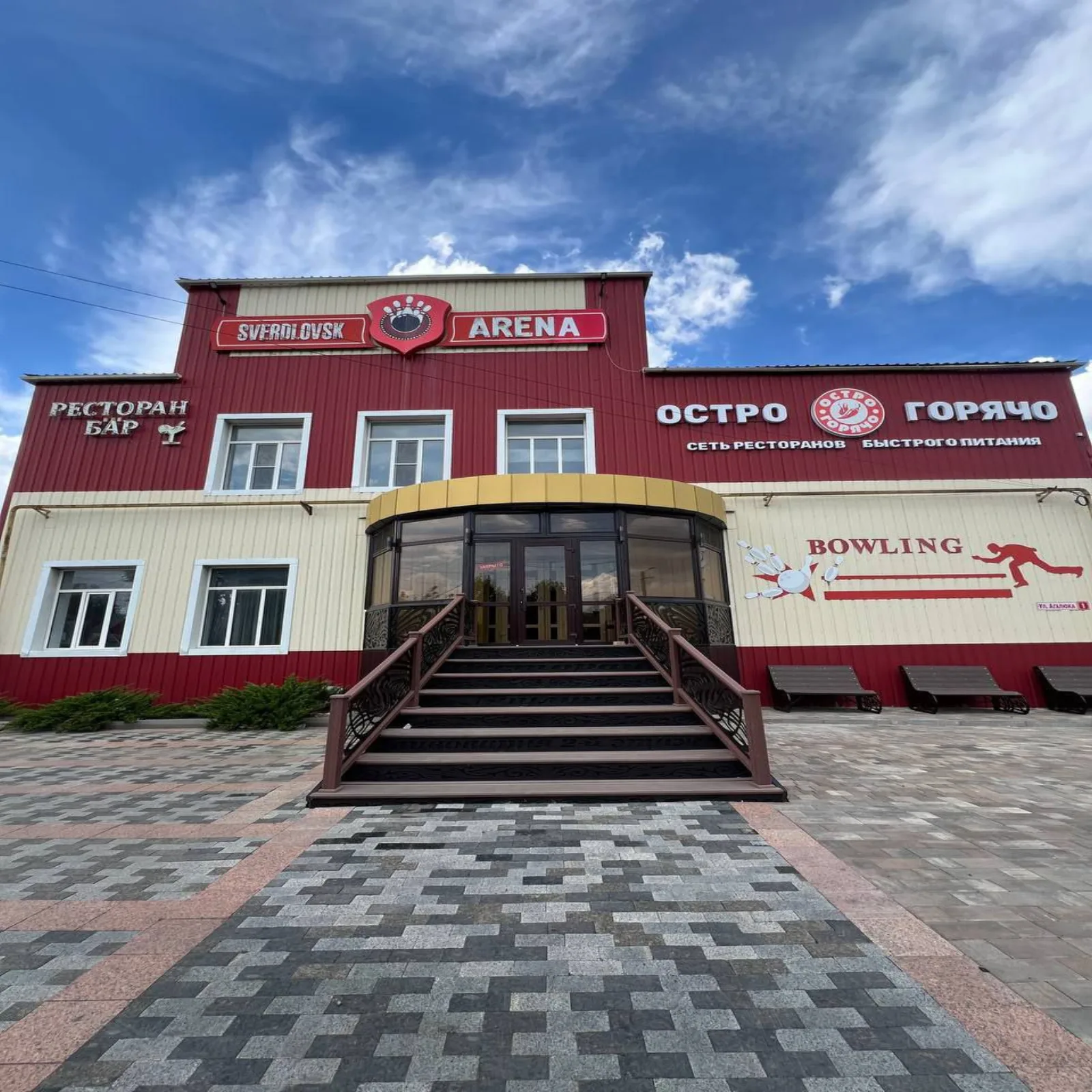 Точка ОстроГорячо в Свердловске