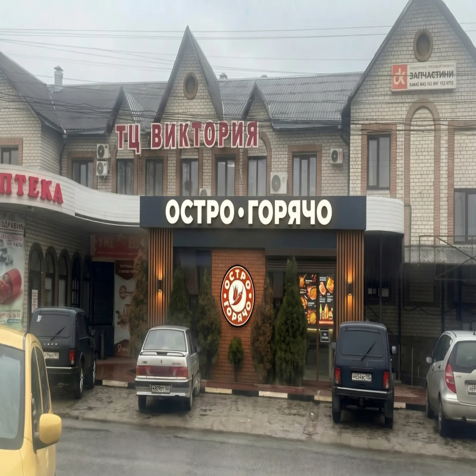 Точка ОстроГорячо в Старобельске
